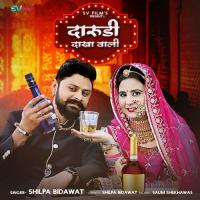 Darudi Dakha Wali Shilpa Bidawat Song Download Mp3