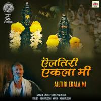 Ailtiri Ekala Mi Gaurav Chati,Vivek Naik Song Download Mp3
