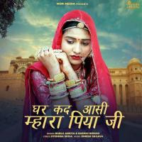 Ghar Kad Aasi Mahara Piya Ji Bablu Ankiya,Rashmi Nishad Song Download Mp3