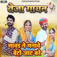 Sawad Ne Manawe Beto Jaat Ko (feat. Ritu Raj Pareek) Ankit Sharma Song Download Mp3