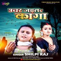 Uchar Jait Kaga Shilpi Raj Song Download Mp3