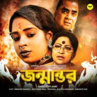 Sei Prathom Dekha Soumyadip Das,Debkona Song Download Mp3
