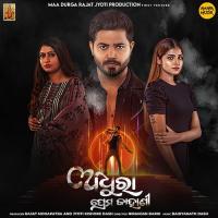 Adhura Prema Kahani - Title Track Humane Sagar,Aseema Panda Song Download Mp3