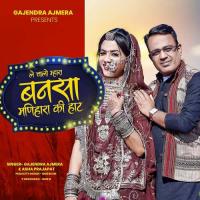 Le Chhalo Bansa Manihaar Ki Haat Gajendra Ajmera,Asha Prajapati Song Download Mp3