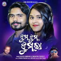 JHUM JHUM JHUMRA Ashish Kumbhar,Swagatika Tripathy Song Download Mp3