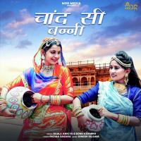 Chand Si Banni Bablu Ankiya,Sonu Kanwar Song Download Mp3