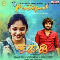 Preethisuva Anuradha Bhat Song Download Mp3