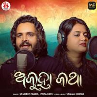 Akuha Katha Sandeep Panda,Ipsita Rath Song Download Mp3