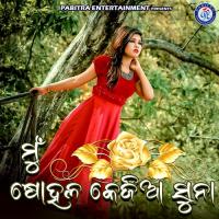 Mu Sohala Kejiya Suna Alka Yagnik Song Download Mp3