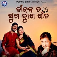 Jibana Ta Sukha Dukha Gita Kumar Sanu Song Download Mp3