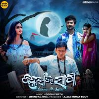 Abhimani Tu Abhisarika Humane Sagar,Aseema Panda Song Download Mp3
