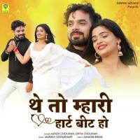 THE TO MHARI HEART BEAT HO Ashok Chouhan,Divya Chouhan Song Download Mp3