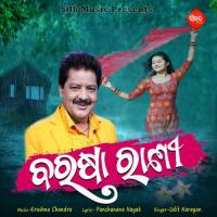 Barasa Rani Udit Narayan Song Download Mp3