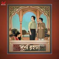 Tumi Bawdol Hoye Esho Tamalika Golder,Anirban Bhattacharya Song Download Mp3