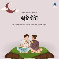 Rati Dina Kuldeep Pattnaik,Shuvm,Pradeep Kumar Arra Song Download Mp3