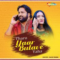 Tharo Yaar Bulave Yaha Raju Rana Song Download Mp3