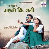 Tu Gori Ae Mahlo Ki Rani Tilok Chohan Song Download Mp3