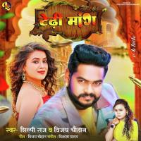 Tedhi Maang Shilpi Raj,Vijay Chauhan Song Download Mp3