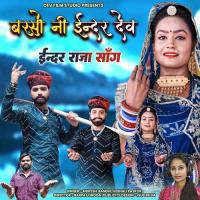 Barso Ni Inder Dev Mukesh Gandhi,Veshali Rajkot Song Download Mp3