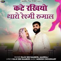Kate Rakhiyo Tharo Reshmi Rumal Raju Sen Bambor,Mahiraj Song Download Mp3