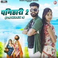 Panihari 2 Sundar Bisnoi Song Download Mp3