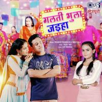 Galti Bhula Jaiha Pradeep Prabhash,Shilpi Raj Song Download Mp3