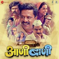 Aas Lagali - Female Version Sayali Pankajj,Pankajj Padghan Song Download Mp3