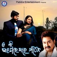 A Ki Bhala Paibara Mane Kumar Sanu Song Download Mp3