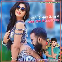 Jio Cinema Channel Pe Moye Roj Dikhave Seen Veerbhan Dilwale Song Download Mp3