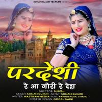 Pardeshi Re Aa Gori Re Desh Sonam Gujari Song Download Mp3
