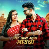Ghar Aaja Mahara Sahiba Bablu Ankiya,Rashmi Nishad Song Download Mp3