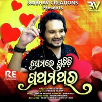Premare Padichi Prathamathara Humane Sagar Song Download Mp3