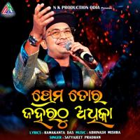 Prema Tora Jaharathu Adhika Satyajeet Pradhan Song Download Mp3