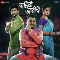 Kasa Asel Te Jag - Male Version Hrishikesh Ranade Song Download Mp3