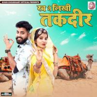 Rab Ne Likhi Takdeer Shambhu Meena,Renu Rangili Song Download Mp3