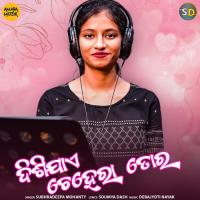 Disijaye Chehra Tora Subhradeepa Mohanty Song Download Mp3