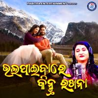 Bhalapaibare Kintu Rakhana Ira Mohanty Song Download Mp3
