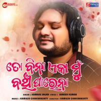 To Bina Eka Mu Banchi Parena (Sad Song) Humane Sagar Song Download Mp3