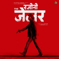 Jujubee Anirudh Ravichander,Sahithi Chaganti,Anantha Krishnan,Raqueeb Alam Song Download Mp3