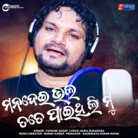 Mana Dei Bhala Tate Paithili Mun (Sad Song) Humane Sagar Song Download Mp3