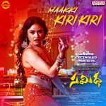 Samidha songs mp3