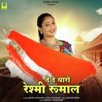 DE DE THARO RESHMI RUMAL Ashok Chouhan,Divya Chouhan Song Download Mp3