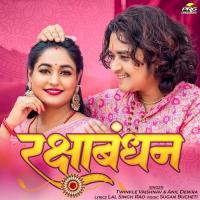 Rakshabandhan Anil Dewra,Twinkal Vaishnav Song Download Mp3
