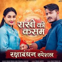 Rakhi Ki Kasam Aman Singh,Mangla Saloni Song Download Mp3