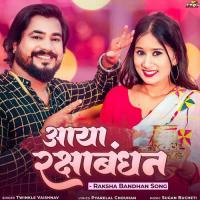 Aaya Rakshabandhan Twinkal Vaishnav Song Download Mp3