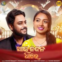 Akhi Kajala Dhare Sourav Mohanty,Jyotirmayee Nayak Song Download Mp3