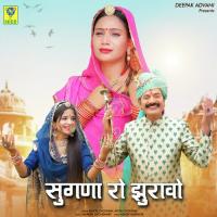 SUGNA RO JHURAVO Ashok Chouhan,Divya Chouhan Song Download Mp3