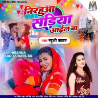 Nirahua Sadiya Aayil Ba Khushi Kakkar Song Download Mp3