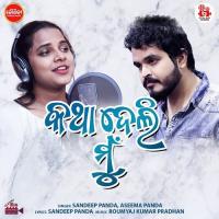 Katha Deli Mu Sandeep Panda,Aseema Panda Song Download Mp3