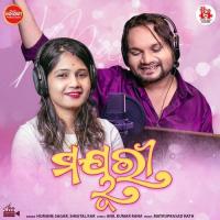 Mayuri Humane Sagar,Sheetal Kar Song Download Mp3